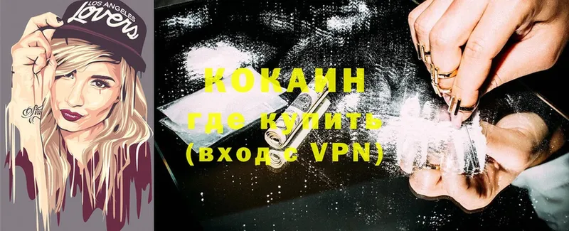 Кокаин VHQ  Волхов 