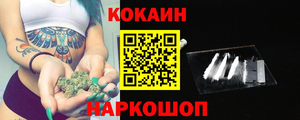 КОКАИН  ГАШИШ  Волхов  Вход с VPN  Меф кристаллы  Конопля  ГЕРОИН 