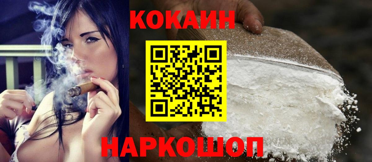 COCAIN  Cocaine Перу  Вход с VPN  Волхов  COCAIN Fish Scale 
