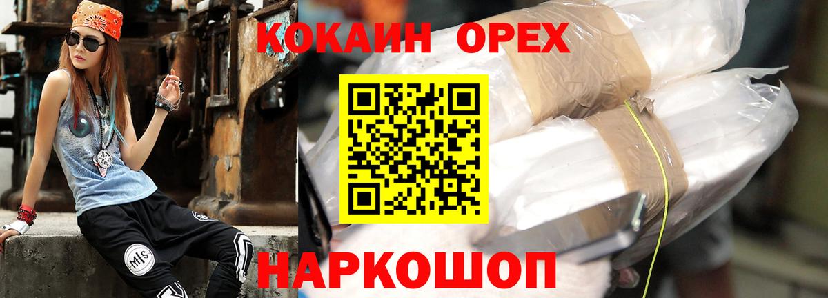 Cocaine 97% Волхов
