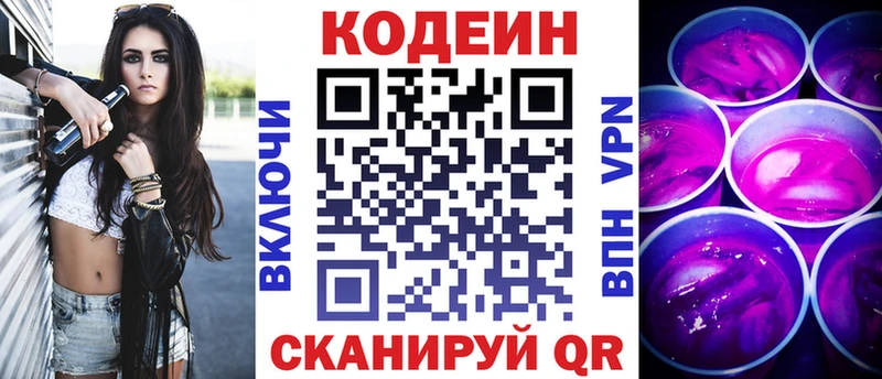 магазин    Волхов  кракен ссылки  Кодеиновый сироп Lean напиток Lean (лин) 