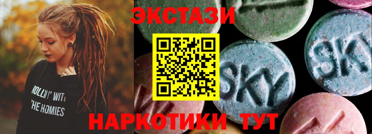 Волхов  ЭКСТАЗИ VHQ  Экстази  ЭКСТАЗИ 280мг  Вход с VPN 