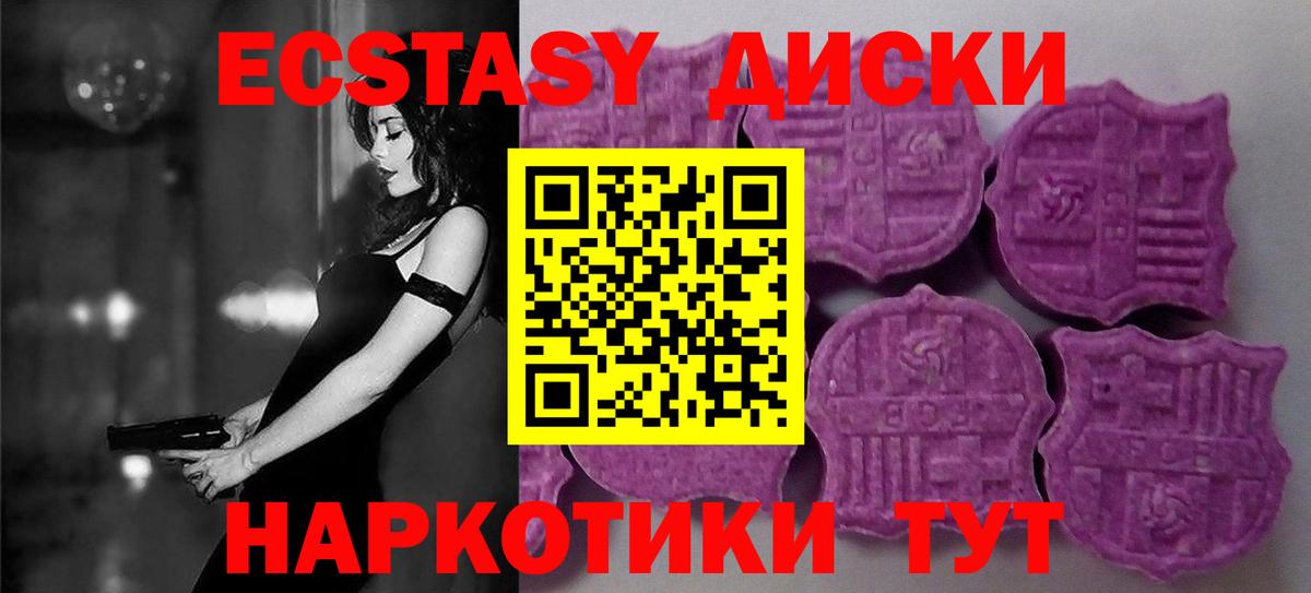 Ecstasy Punisher Волхов