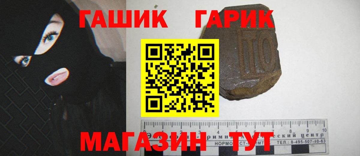 ГАШ Ice-O-Lator  Вход с VPN  Волхов  ГАШ гарик 