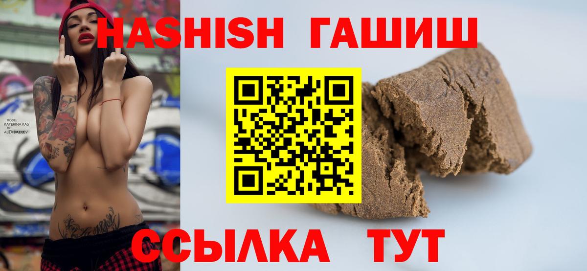 ГАШИШ Cannabis Волхов