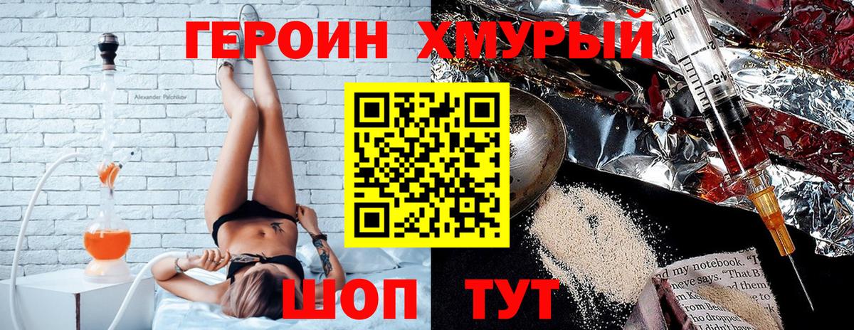 Героин белый Волхов