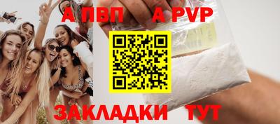 apvp Гусиноозёрск