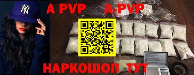 apvp Гусиноозёрск