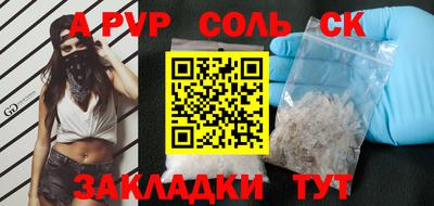 apvp Гусиноозёрск