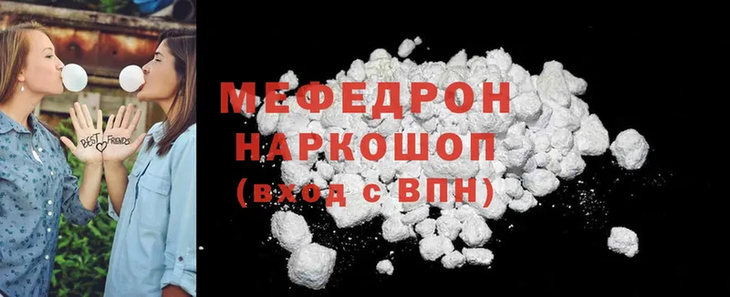 МЯУ-МЯУ mephedrone  hydra как зайти  Волхов 