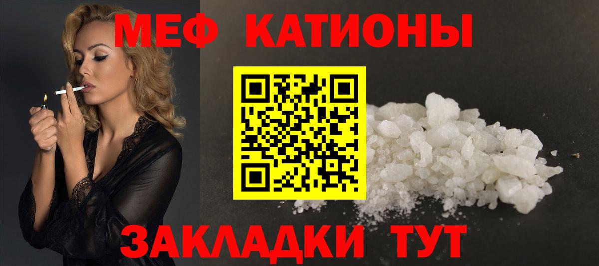 Меф кристаллы  МЕФ  Волхов  Меф кристаллы  хочу наркоту  Вход с VPN 