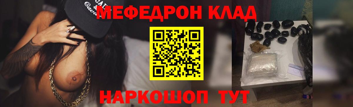 Меф кристаллы Волхов