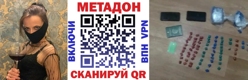 МЕТАДОН белоснежный  MEGA онион  Волхов  наркотики 