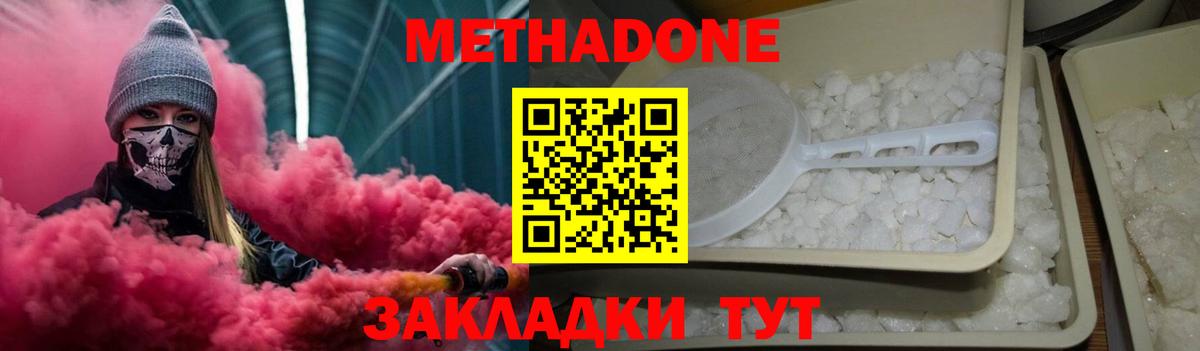 Метадон methadone  Вход с VPN  Волхов  МЕТАДОН VHQ 