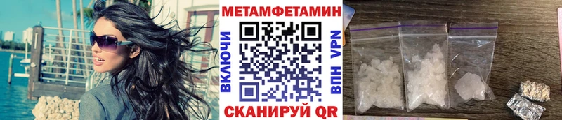 Метамфетамин Декстрометамфетамин 99.9%  где купить   Волхов 