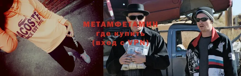 МЕТАМФЕТАМИН пудра  Волхов 