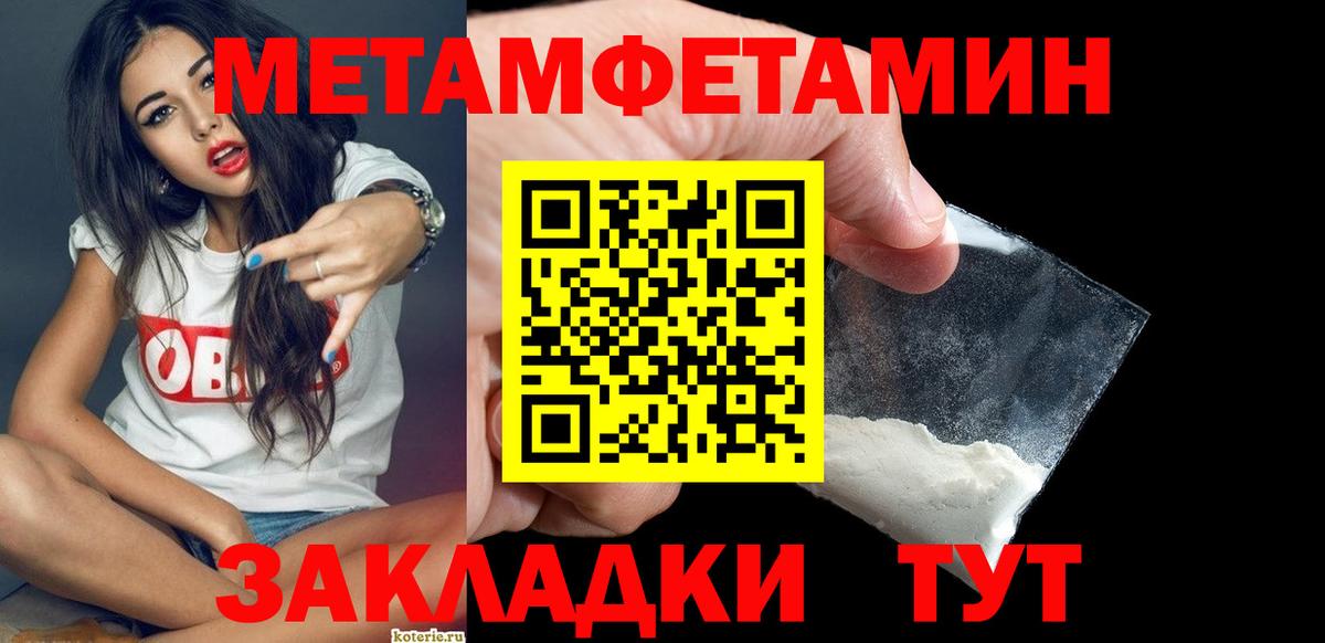 Волхов  Первитин кристалл  Вход с VPN  Первитин кристалл 