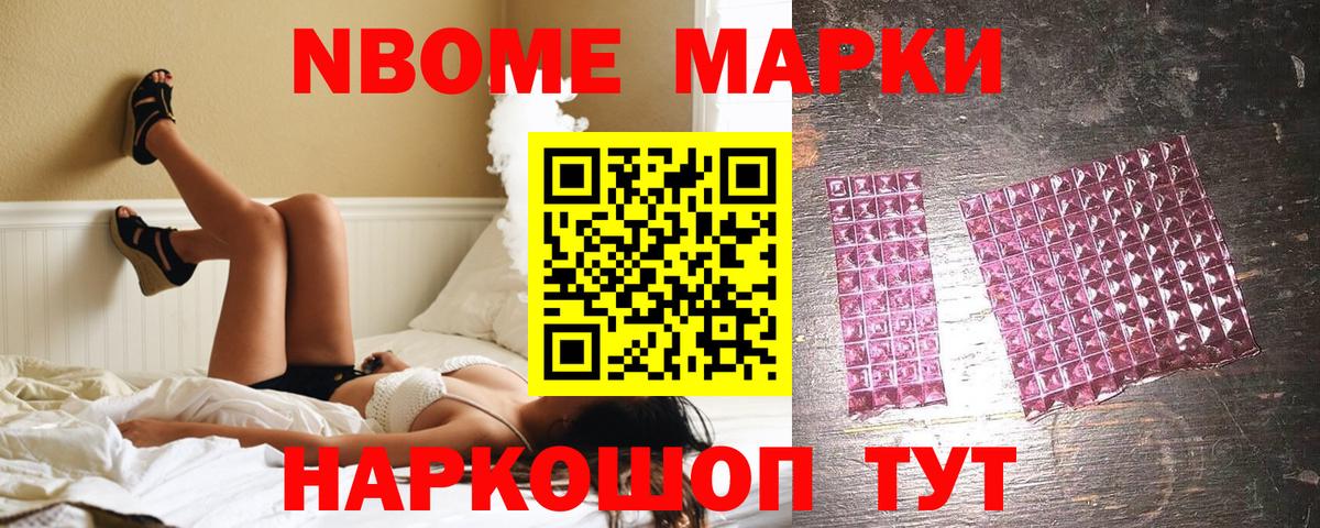 Волхов  Марки N-bome  Вход с VPN  Марки N-bome 1,8мг  Марки N-bome 1,8мг 